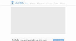 Desktop Screenshot of e-urology.gr